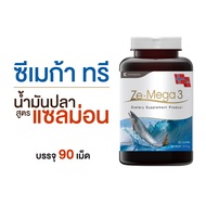 Fish Oil ฟิชออย Ze-MEGA ขนาด 90 เม็ด