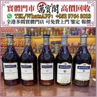 實體門店 全港免費上門 馬爹利Martin 藍帶，XO，軒尼詩Hennessy XO 舊酒 洋酒 人頭馬RemyXO 白蘭地 干邑 路易十三Louis XIII 麥卡倫18 25 30 白酒 威士忌w