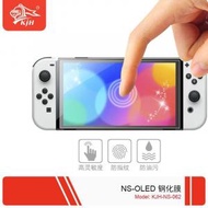 主機防塵及鋼化膜套裝 適用竑於任天堂Switch OLED (5068)