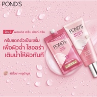 Ponds white beauty skin perfecting serum burst cream 7g.