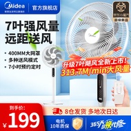 美的（Midea）电风扇家用落地扇7叶大风量定时电扇客厅卧室升降摇头扇安静循环风扇通风扇加密安全网罩 7米远距送风-快速送凉-远程遥控操作35BR