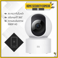 [แพ็คส่ง 1 วัน] Xiaomi Mi Home Security Camera 360° 1080p (SE) กล้องวงจรปิด กล้อง กล้องวงจรปิดไร้สาย