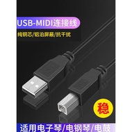 USB轉MIDI數據線電腦接電鋼琴聲卡架子鼓合成器USB數據線適用于雅馬哈卡西歐羅蘭MIDI鍵盤作曲連接線打印機線