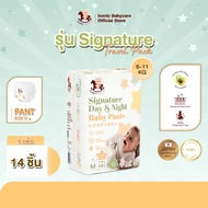 ICONIC BABYCARE Pants Diapers Signature Model Portable Size 1 Pack