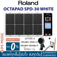 ROLAND® กลองไฟฟ้า OCTAPAD SPD-30 ชุดจัดเซ็ต B พร้อม แป้นกระเดื่อง CARLSBRO MESH8B-ST กระเดื่อง PEDAL110 ไม้กลอง 1 คู่ BLACK