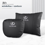 NAILI | หมอนรองคอและหลังสำหรับ Lexus ES200/ES300h/RX/NX/UX/LS/LX
