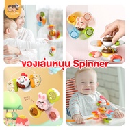 ของเล่นสปินเนอร์ [รุ่น 2] spinner 3 ชิ้น  ของเล่นเด็ก ของเล่นเสริมพัฒนาการ ลดความเครียด