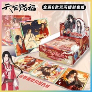 Heaven Official Blessing Colored Paper Gift