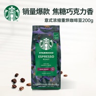 星巴克（Starbucks）深度烘焙咖啡豆乌拉圭进口浓缩烘焙黑咖啡200g可做11杯