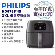 飛利浦 - HD9765/40 XXL Premium 健康空氣炸鍋 香港行貨 兩年保養