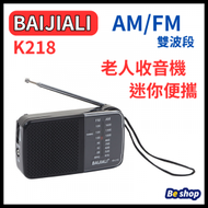 全城熱賣 - K218 兩波段 老式收音機 復古 便攜收音機 FM AM