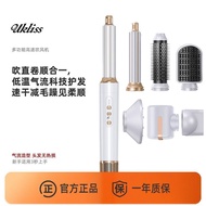 UKLISS UKLISS High-Speed Hair Dryer Multifunctional Hairdressing Wand Curling Wand Curling Straighte