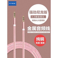 佰通尼龍布鋁合金屬AUX車載雙頭線3.5mm車用音箱公對公音頻連接線