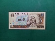 1980年805第四版(藏族及回族)SL版92321351人民幣中國人民銀行伍圓5元EF級