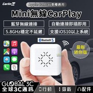 Carlinkit3.0 mini 無綫 Apple CarPlay 有綫轉無綫 自動連接 U2W PLUS 迷你版
