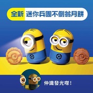 美心月餅 x MINIONS 迷你兵團不倒翁