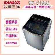 【SANLUX 台灣三洋】15公斤 DD直流變頻超音波洗衣機 SW-V15SA