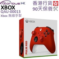 Microsoft - Xbox 無線手掣 紅色 QAU-00013 香港行貨