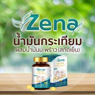 น้ำมันกระเทียม ผสม น้ำมันมะพร้าวสกัดเย็นแบบเข้มข้น Garlic OIL Mixed with Coconut Oil 30 แคปซูล (ซีน่