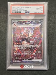 PTCG Pokemon PSA10 噴火龍 Charizard ex SAR [SV4a 349/190]