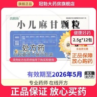 2026 Expires Sunflower Sunflower Granules 2.5g * 12 Bags/Box Valid Until 2026 May 2026.05.26 May 2.2