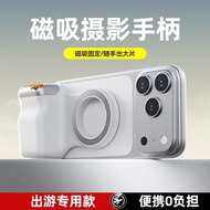 Magnetic phone stabilizer, phone photography auxiliary handle, stabilizer, Bluetooth remote control,