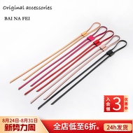FLIGHT Suitable for LV Bucket Bag Drawstring Accessories Necking Strap Buy Single nano noe Drawstrin
