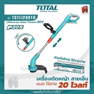 เครื่องตัดหญ้า ยี่ห้อ TOTAL สายเอ็น แบตเตอรี่ไร้สาย 20V รุ่น TGTLI20018 เครื่องตัดหญ้า เล็มหญ้า สิน