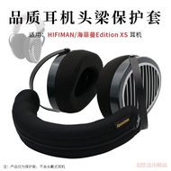 Suitable for HIFIMAN HIFIMAN Edition XS Headphone Headset Protective Case edxs Headphone Beam Cover