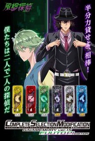 [訂貨] 幪面超人/ 拉打 CSM GAIA MEMORY  ver. 1.5 風都偵探版 CSM GAIA MEMORY ver.1.5 FUUTO PI EDITION