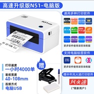 Hprt Hanyin N31/X7c Thermal Express Order Printer Courier Single-Machine One-in-One Digital-Side Sin