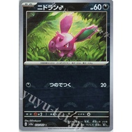 Pokemon Japanese TCG Card Nidoran (M) SV2A 151 032/165 Pokeball Reverse Holo