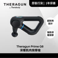 Therabody - Theragun Prime G6 深層肌肉按摩槍