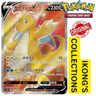 Dragonite V SR 073/067 - Blue Sky Stream Japanese Pokemon TCG - NM Japanese