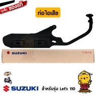 ท่อไอเสีย BODY MUFFLER แท้ Suzuki Lets 110