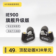 IE900耳机DIY复刻版HIFI超通用森海IE800S耳机 发烧级入耳高音质 IE900 Headphone DIY Replica HIFI Ultra-Universal Sennheiser 
