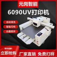 小型6090uv印表機彩繪機uv平板彩印機噴繪機印刷設備產品