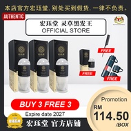 HJT宏珏堂 灵草黑发王【BUY 3 FREE 3🎁】/老年白发/遗传白发/压力熬夜白发/发根白发/产后白发