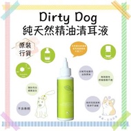 DIRTY DOG - 純天然精油清耳液 - 茶樹 (100毫升)