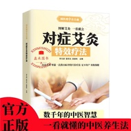 Genuine Symptomatic Moxibustion Special Effect Therapy French Medical Sterilization Hundred Days Pas
