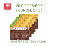 SML SELECTED PLASTER FOR RELIEVING RHEUMATIC PAIN活血透骨膏 ( BUNDLE OF 5 BOXES x 20 PIECES )