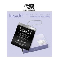 代購 MAMAMOO Moon Byul laundri (SOFTENER Ver. POCAALBUM) 專輯 小卡