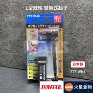 [Mars Gold Item] New Turtle SUNFLAG L-Shaped Wheel Replacement Screwdriver Cross Hex Wrench Ratchet 