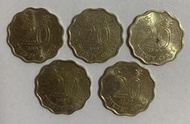 【港幣】香港硬幣貳亳 紫荆花 20仙共五枚 19mm 1997年版4枚，1998年版1枚