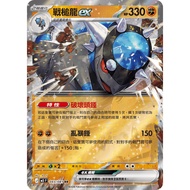Songmei Board Game Shop Chinese Version M5 043/081 RR Flash Card Warhammer Dragon ex Pokémon Single 