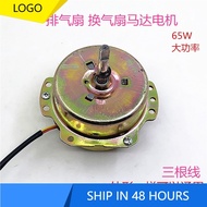 YYHS-30 YYHS Integrated Ceiling Ventilation Fan Motor Exhaust 65W Universal Head