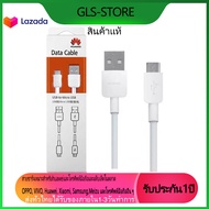 สายชาร์จ หัวเหว่ย ของแท้ Micro USB Fast Charger สาย Android 2A รองรับY3/Y5/Y6/Y7/Y7/P8pro/Y9/GR52017/Nova2i/3i/Mate7/Mate8 และโทรศัพท์มือถืออื่น ๆ มีการรับประกัน1ปี