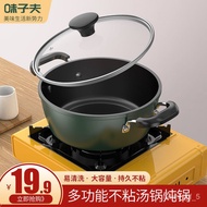 KY-$ Rice Kitchen Thick Soup Pot Non-Stick Pot Steamer Domestic Hot Pot Cooking Soup Stew Pot Dormitory Instant Noodle P