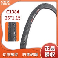 正新CST輪胎C1384 26寸 山地自行車 26*1.15 防滑耐磨外胎