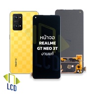 หน้าจอ Realme GT Neo 3T (งานแท้) จอRealme หน้าจอRealme จอเรียลมีGTneo3T จอมือถือ หน้าจอโทรศัพท์ อะไห